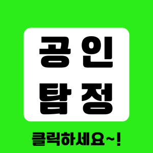 공인탐정의 비밀보장 맞춤형 서비스를 제공합니다