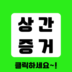 합법적인 조사를 통한 높은 만족도