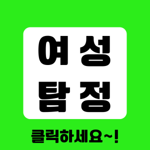 말못할 고민을 속시원히 해결해드립니다